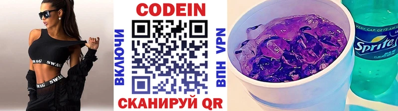 Кодеиновый сироп Lean Purple Drank  Альметьевск 