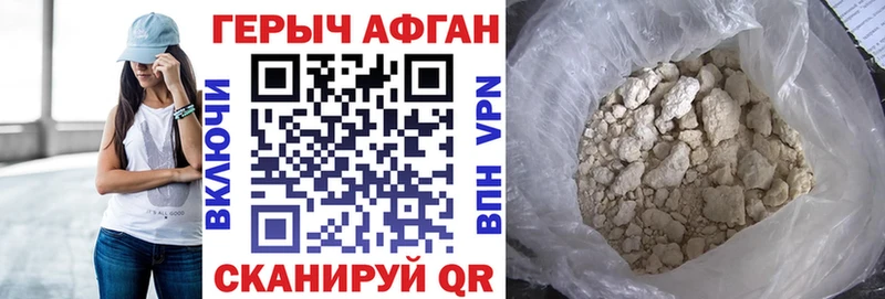 Героин Афган Альметьевск